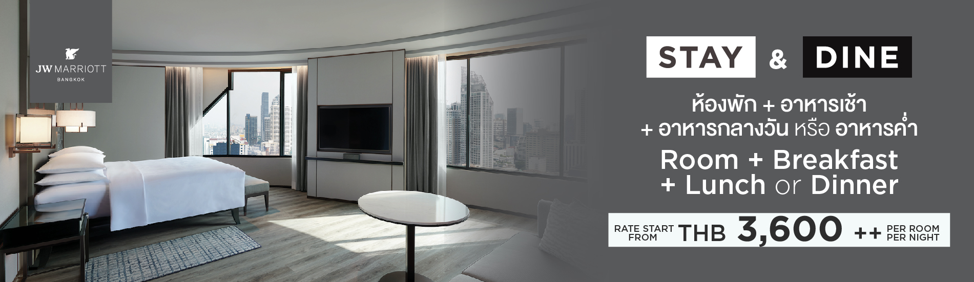 JW Staycation – Dining Included!