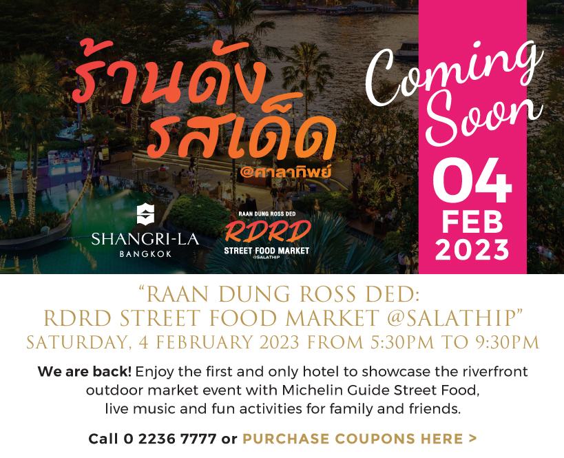 Raan Dung Ross Ded: RDRD Street Food Market at Salathip