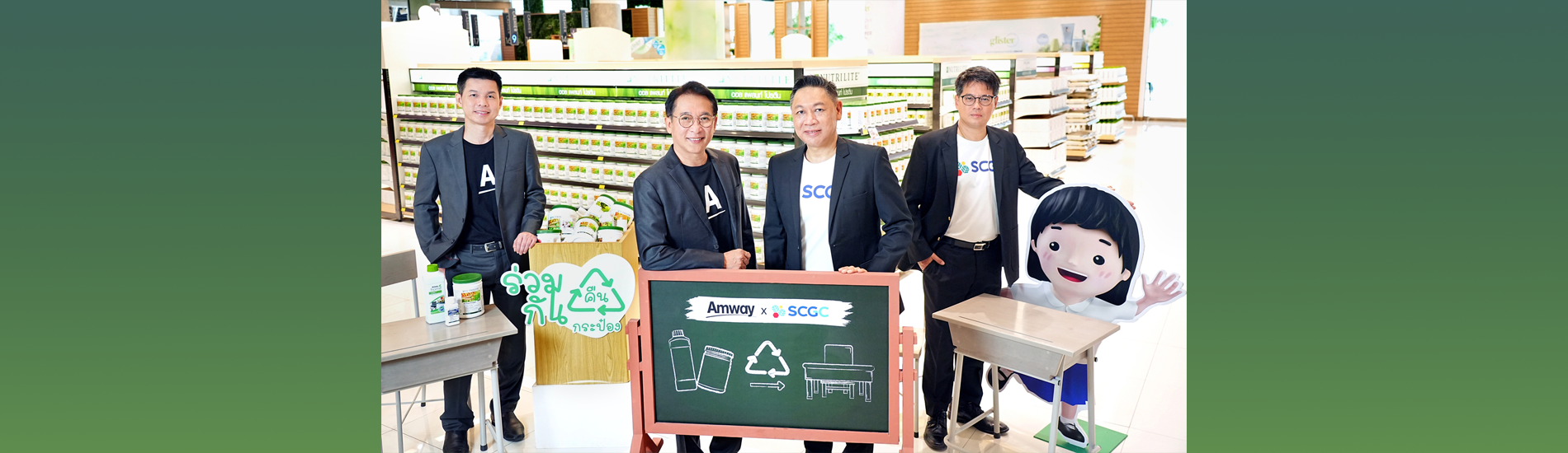 SCGC and Amway Unite to Reduce Greenhouse Gas Emissions