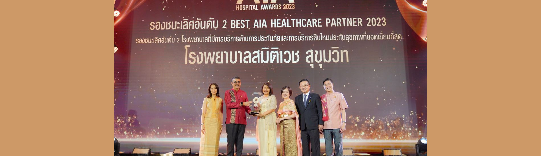 Samitivej Receives Best AIA Healthcare Partner 2023 Award at the AIA Hospital Awards 2023