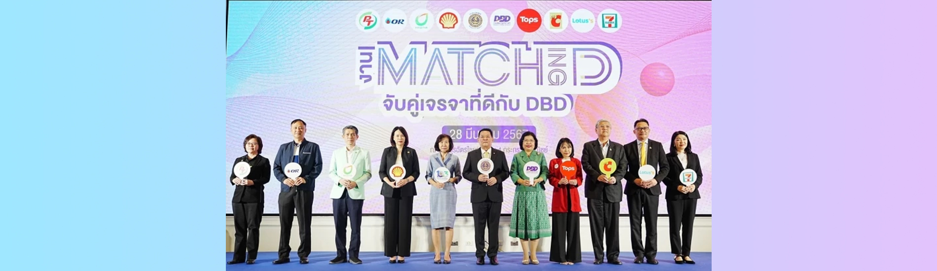 Bangchak Empowers SMEs with Sales Channels: Participates in the DBD’s Matching D Business Matching Event