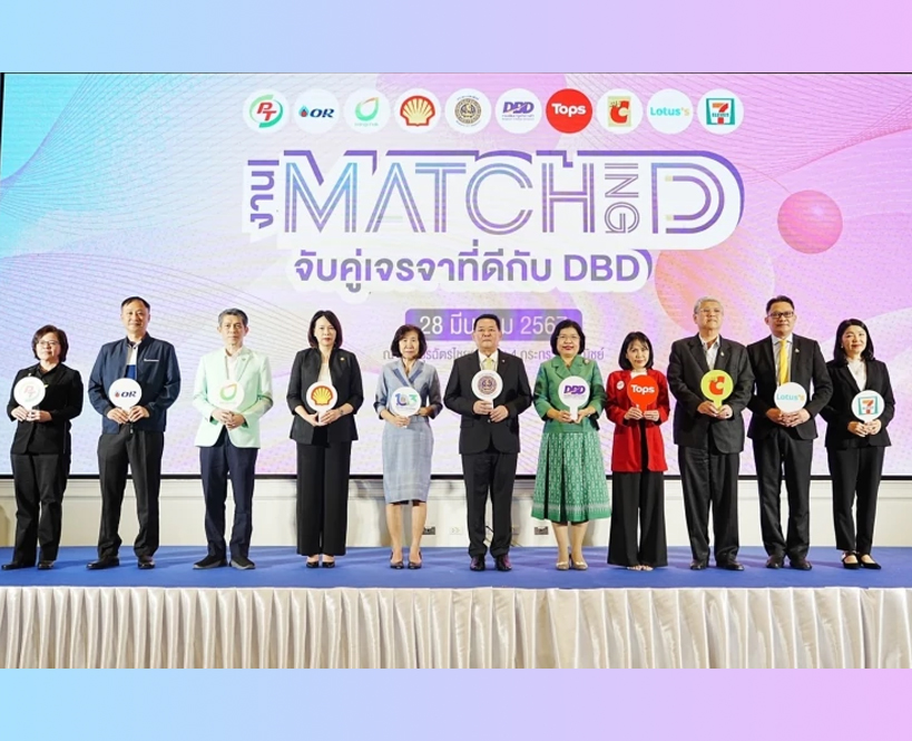 Bangchak Empowers SMEs with Sales Channels: Participates in the DBD’s Matching D Business Matching Event