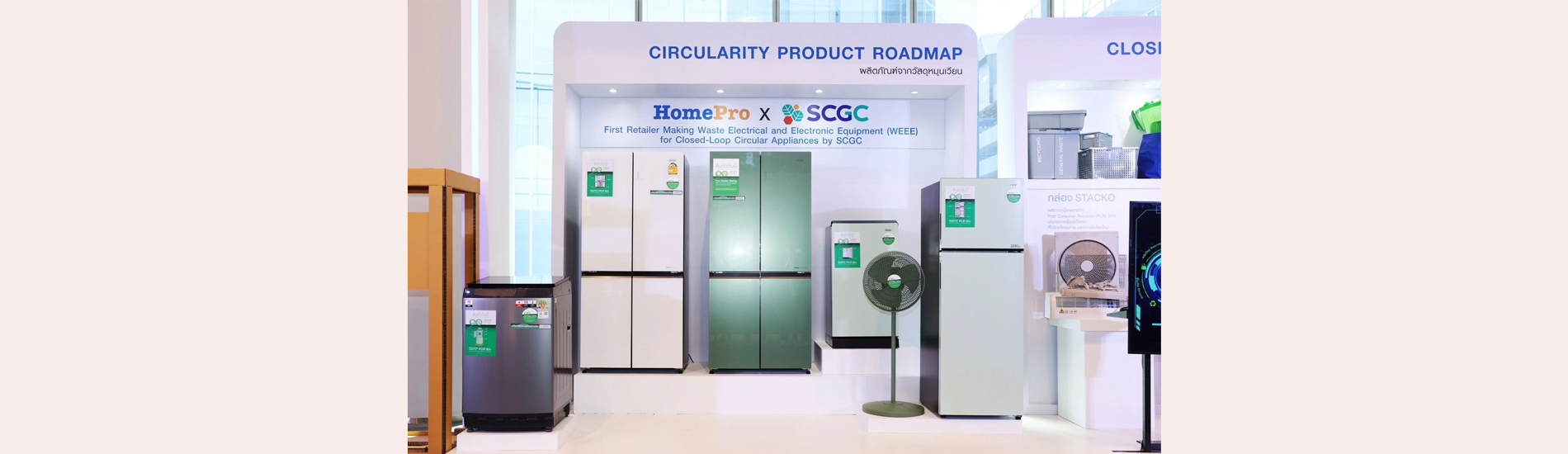 "HomePro" and "SCGC" Collaborate to Mark the First Step, Setting New Standards and Driving Electrical Appliance Brands Toward “Closed-Loop Circular Products”