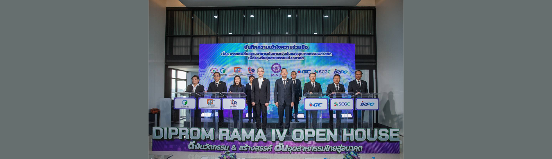 SCGC Partners Public Sector to Boost Plastics Competitiveness