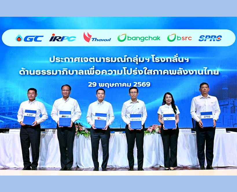 Bangchak Refineries Join Industry Declaration for Transparency