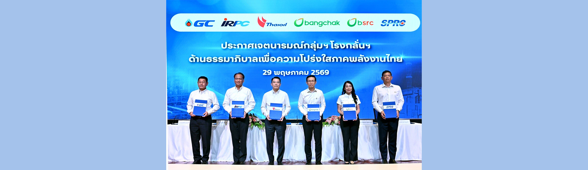 Bangchak Refineries Join Industry Declaration for Transparency 