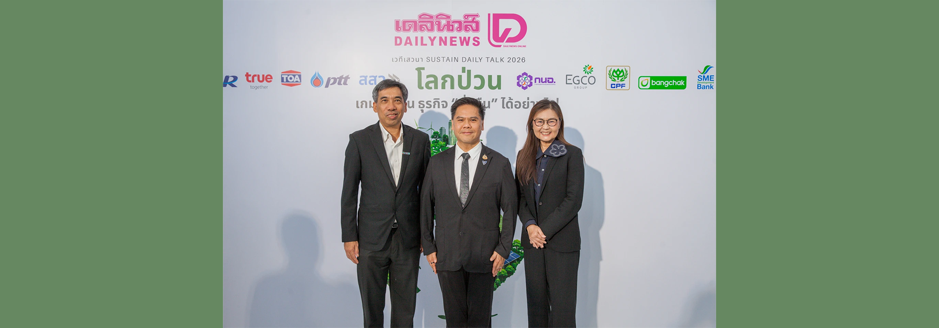 SCGC Joins Sustain Daily Talk 2026 to Share Perspectives on Sustainable Business in a Rapidly Changing World